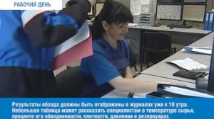 Рабочий день Оператор Товарный