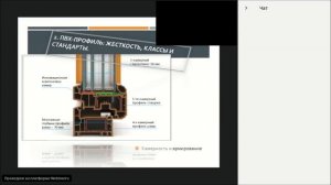 Оконные системы. Особенности ПВХ конструкций. Некоторые расчеты