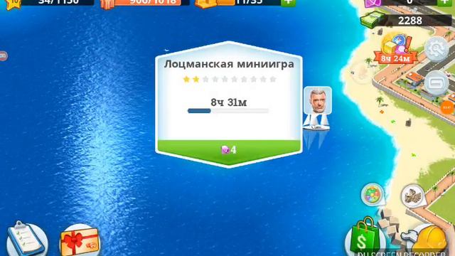 Играем в большой маленький город #1 смотреть онлайн