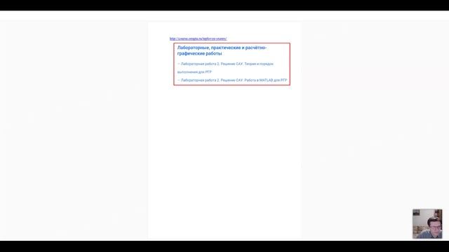 Лабораторная работа № 2. Численное решение систем линейных и нелинейных алгебраических уравнений