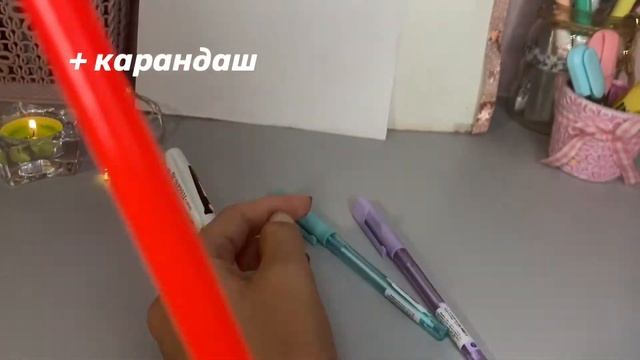 Покупки к школе ТОЛЬКО Эстетичная Канцелярия Где Найти?| Back To School 2021 |
