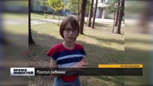 Пропал ребенок в Кстовском районе