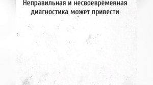 Менингококковая инфекция -одна из опасных для жизни и непредсказуемых по молниеносности течения!