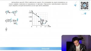 Автомобиль массой 1500 кг двигался по дороге. Его положение на дороге изменялось согласно - №