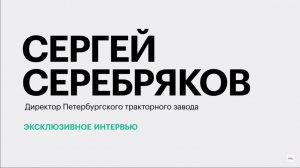 Анализ рынка сельхозтехники России и участие в выставке «ЮГАГРО 2023» || Сергей Серебряков