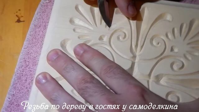 Геометрическая резьба по дереву - длинные лепестки цветов