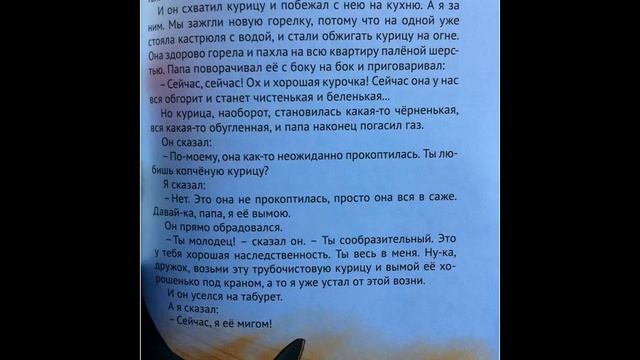 Комедийная история о курином бульоне смотреть онлайн