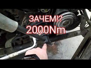 Почему алмазная шайба и 2000Nm! Зачем так тянуть болт колена на А6С4TDI?
