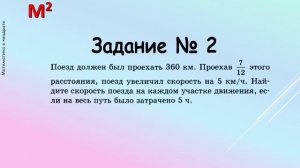 Рациональные уравнения как модели реальных ситуаций. §24  алгебра 8 класс
