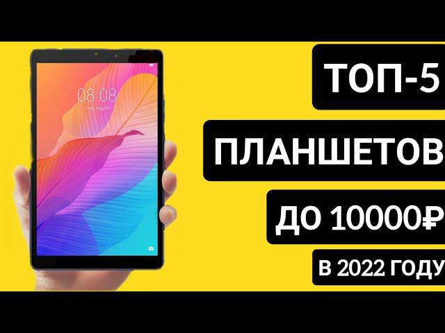 Планшет zte 10. Топ планшетов до 10000 2024. 10moons графический планшет. Планшеты лучшие за 10000. Отличия honor 20 lite.