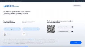 Регистрация "БКС Мир инвестиций"