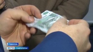 Ставропольский банкир рассказал, что делать, если в руках оказалась фальшивая купюра