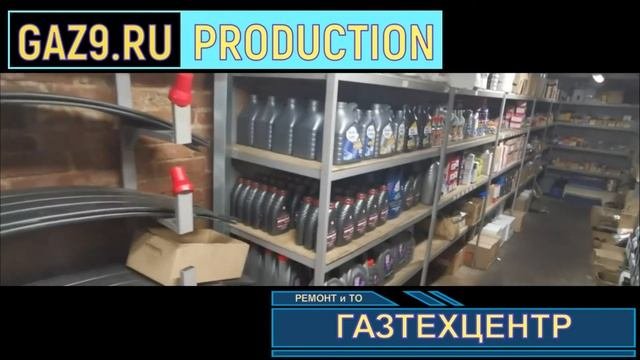 Ремонт газелей