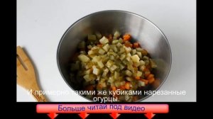 Детский винегрет