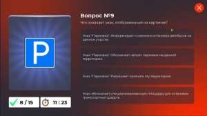 КАК СДАТЬ НА ПРАВА в БЛЕК РАША?! ОТВЕТЫ В АВТОШКОЛЕ BLACK RUSSIA