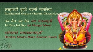 Sukhkarta Dukhharta - Ganpati Aarti - Marathi Devotional Songs - Ganesh Chaturthi Songs