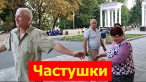 230806 Частушки в парке под гармонь барыня город Орёл Жители Орла орловчане орловцы танцуют и поют