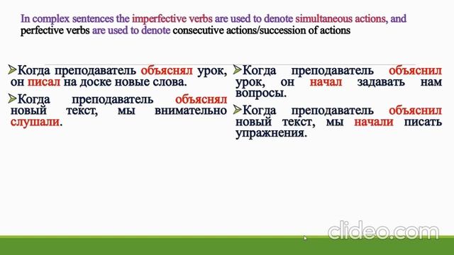 Виды глаголов. Глаголы совершенного и несовершенного вида