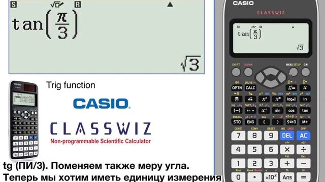 Тригонометрические функции. Обучающее видео. смотреть онлайн