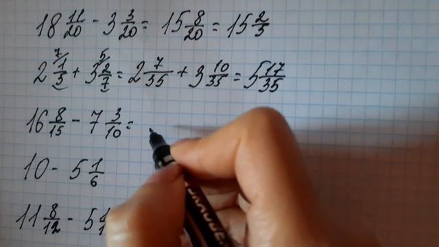 5 класс. Урок Сложение и вычитание смешанных дробей смотреть онлайн