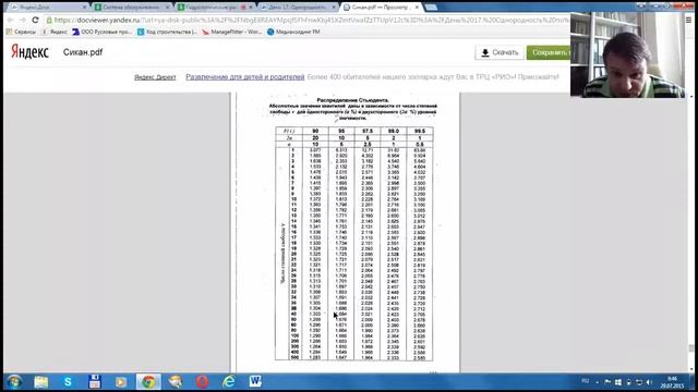 Гидрорасчёты от дилетанта. День 18. Проверка на однородность по Стьюденту смотреть онлайн