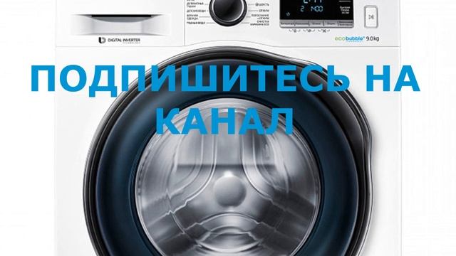 Запуск машинки и ее Эксплуатация. Стиральная машина Samsung WW90J6410CW смотреть онлайн
