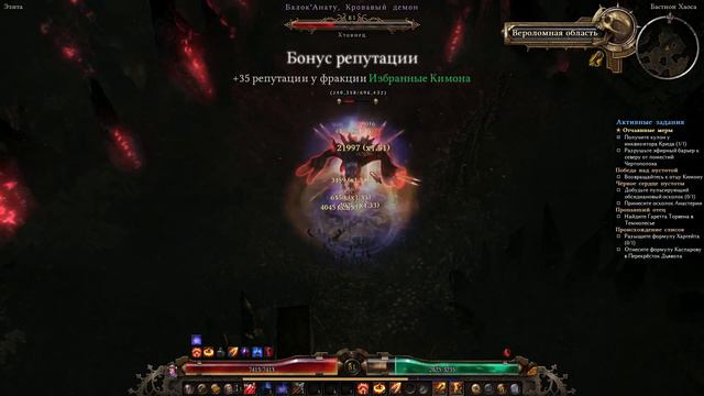 Grim Dawn. Элита. Искоренитель. Инквизитор + Подрывник.