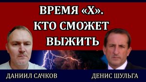 Жизнь на земле. Ответы на вопросы зрителей / Даниил Сачков и Денис Шульга