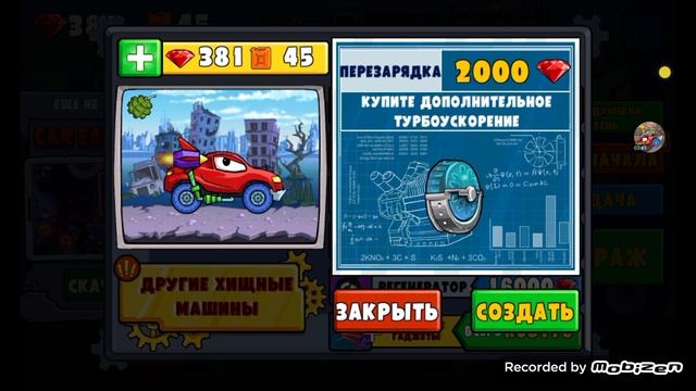 Играем car eat car (Убегаем ???)