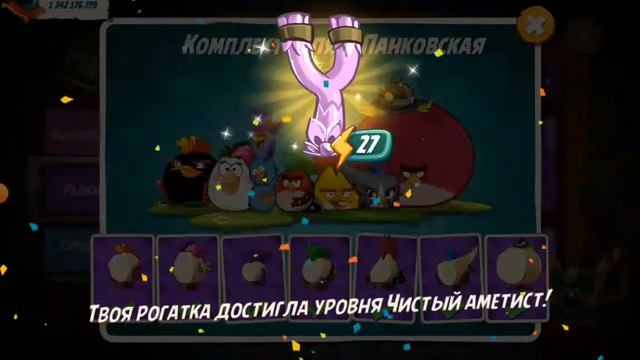 Играем в секретный мод angry birds 2 с Захаром часть 3 смотреть онлайн