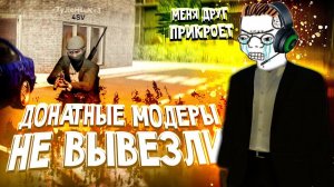 ДОНАТНОЕ БЫDЛО УГРОЖАEТ в Garry's Mod DarkRP