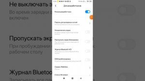 Как включить функцию показать касание на Xiaomi redmi