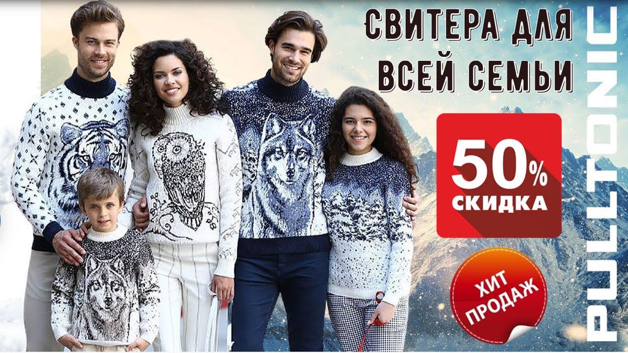 Свитера PULLTONIC лучшее решение для желающих выглядеть роскошно смотреть онлайн