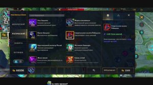 РАЗБОР ПО ВСЕМ ПРЕДМЕТАМ , Магические Предметы | League of Legends: Wild Rift ГАЙД