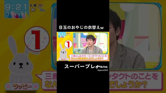 あのちゃん　目玉おやじの衣替え смотреть онлайн