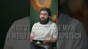 Муж и жена в Коране обозначены одним словом? | Юсуф Берхудар