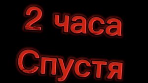 БРАТ ЗА БРАТА 2 часть