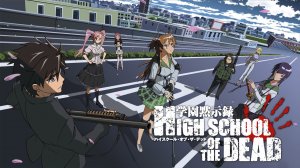 Highschool of the Dead [Opening] Школа Мертвецов