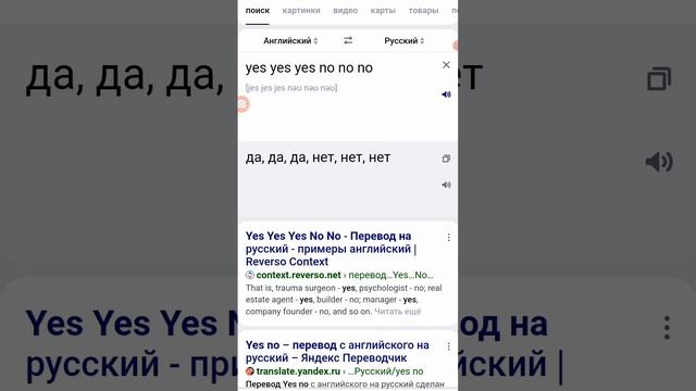 перевод на русский и на английском ?