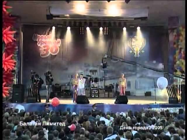 Импульс-Live. Балаган лимитед.