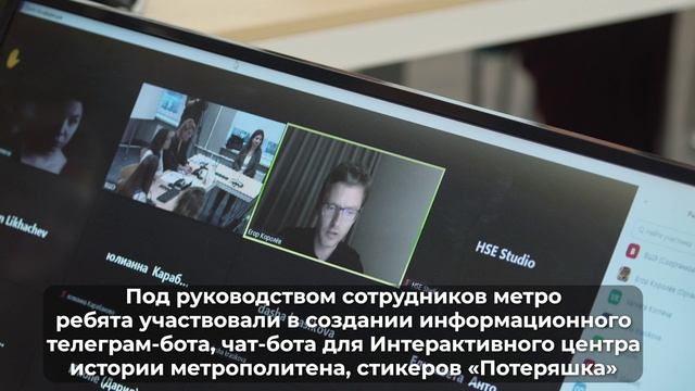 Студенты ВШЭ представили посвященные метрополитену работы