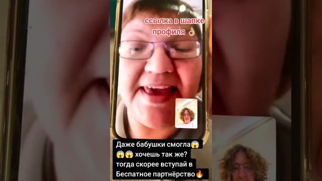 Бесплатное партнёрство