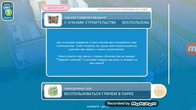 Lp. The Sims Freeplay #3Гардероб под заказ ч.2