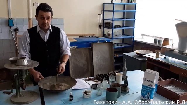 Determination of the type and quality of mineral binders.Определение вида и качества минерал.вяжущи смотреть онлайн