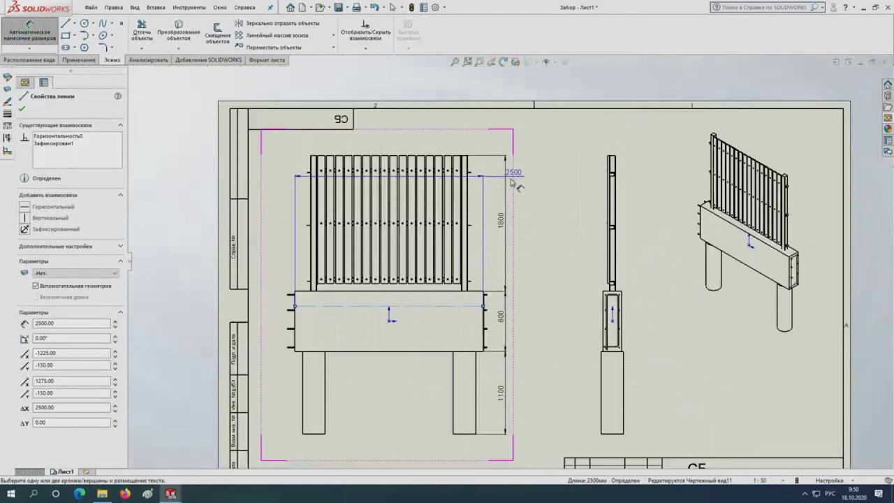 SolidWorks - #3 Забор своими руками. Оформление чертежей. смотреть онлайн
