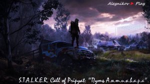 ☣S.T.A.L.K.E.R. Call of Pripyat: "Путь А.н.т.и.к.в.а.р.а"☣Начнем✘Стрим 2⏎Версия Мода от 2020 года✌