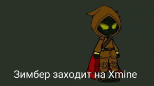 Не помешала? (Зимбер, Никита Берг, Роменский)