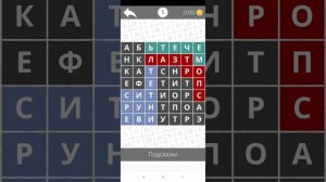 Найди слова город(1-8)