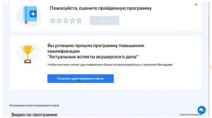 Подробная видеоинструкция: документы и удостоверение