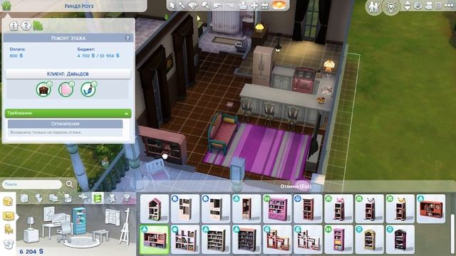 Sims 4 Интерьер мечты. Карьера дизайнера. Заказ №6